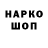 ГЕРОИН гречка Darren Arthur