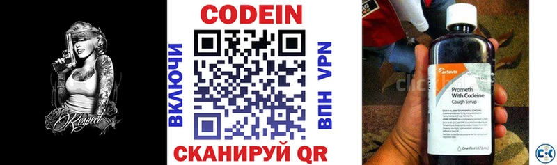 Купить закладки  Володарск  Codein напиток Lean (лин) 