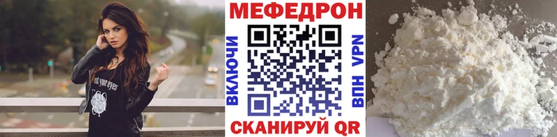 Мефедрон мяу мяу  Купить  Володарск 