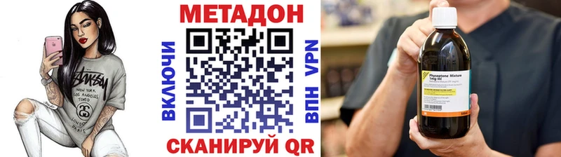 Метадон кристалл  Купить  Володарск 
